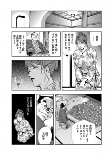 [Misaki Yukihiro] Nikuhisyo Yukiko II [Digital] - page 9