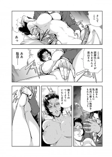 [Misaki Yukihiro] Nikuhisyo Yukiko II [Digital] - page 17