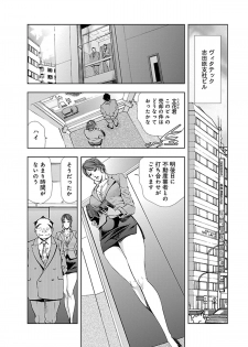 [Misaki Yukihiro] Nikuhisyo Yukiko II [Digital] - page 27