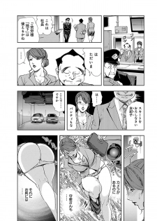 [Misaki Yukihiro] Nikuhisyo Yukiko II [Digital] - page 29