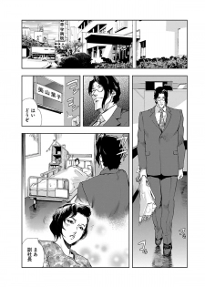 [Misaki Yukihiro] Nikuhisyo Yukiko II [Digital] - page 13