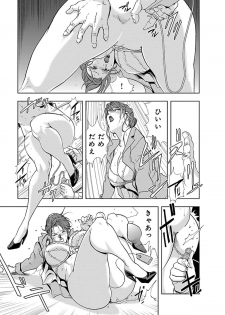 [Misaki Yukihiro] Nikuhisyo Yukiko II [Digital] - page 36
