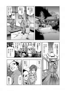 [Misaki Yukihiro] Nikuhisyo Yukiko II [Digital] - page 5