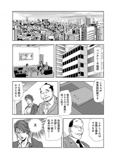 [Misaki Yukihiro] Nikuhisyo Yukiko II [Digital] - page 43
