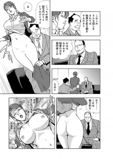[Misaki Yukihiro] Nikuhisyo Yukiko II [Digital] - page 44