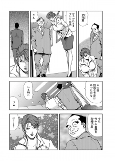 [Misaki Yukihiro] Nikuhisyo Yukiko II [Digital] - page 4