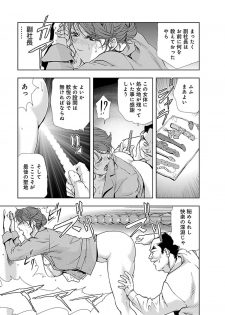 [Misaki Yukihiro] Nikuhisyo Yukiko II [Digital] - page 34