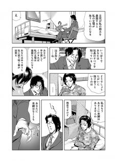 [Misaki Yukihiro] Nikuhisyo Yukiko II [Digital] - page 15