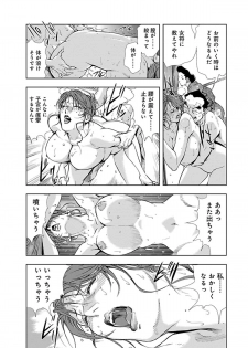 [Misaki Yukihiro] Nikuhisyo Yukiko II [Digital] - page 23