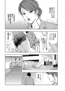 [Misaki Yukihiro] Nikuhisyo Yukiko II [Digital] - page 28