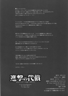 (C84) [Kikyakudou (Karateka Value)] Shingeki no Daishou  + paper (Shingeki no Kyojin) - page 28