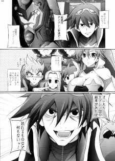 (SC37) [cocon! (Otone)] Oppai Ginga Yokochou (Tengen Toppa Gurren Lagann) - page 19