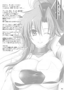 (SC37) [cocon! (Otone)] Oppai Ginga Yokochou (Tengen Toppa Gurren Lagann) - page 20