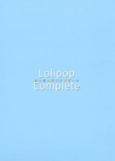 [Lolipop Complete (Koiko Irori)] LOLICO 03 (Touhou Project) [Chinese] [无毒汉化组] [Digital] - page 17