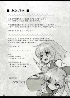 (C88) [Hermit9 (Anchors)] Suteki na Sato de Kurashimasho San (Touhou Project) - page 20