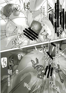 (C88) [Hermit9 (Anchors)] Suteki na Sato de Kurashimasho San (Touhou Project) - page 15