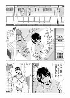 [Misaki Yukihiro] Netorare 2 - page 4