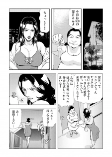 [Misaki Yukihiro] Netorare 2 - page 22