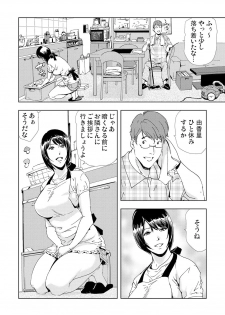 [Misaki Yukihiro] Netorare 2 - page 3