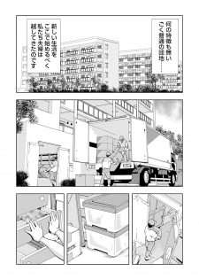 [Misaki Yukihiro] Netorare 2 - page 2