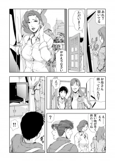 [Misaki Yukihiro] Netorare 2 - page 48