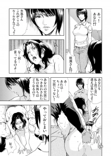 [Misaki Yukihiro] Netorare 2 - page 28