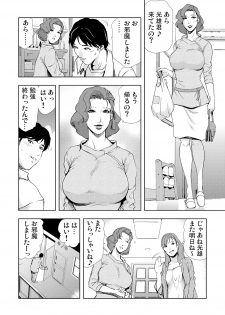 [Misaki Yukihiro] Netorare 2 - page 39