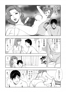 [Misaki Yukihiro] Netorare 2 - page 38