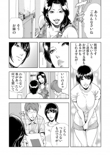 [Misaki Yukihiro] Netorare 2 - page 5