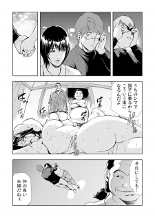 [Misaki Yukihiro] Netorare 2 - page 30