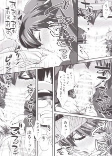 [angelphobia (Tomomimi Shimon)] Ryuujou-chan no Chippai prpr!! (Kantai Collection) [Digital] - page 9