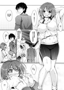 (C88) [Seitokaishitsu (Akimoto Dai)] KANA-KANA (THE IDOLM@STER CINDERELLA GIRLS) [Chinese] [滑稽汉化组] - page 3