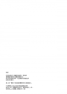 (C88) [Mugen@WORKS (Akiduki Akina)] Danua-chan no Otome Jijou (Granblue Fantasy) [Chinese] [空気系☆漢化] - page 21