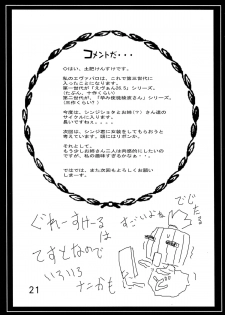 (C81) [Studio Parfe (Dohi Kensuke)] Yamete! Ayanami Nee-chan (Neon Genesis Evangelion) - page 21