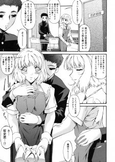 [Bai Asuka] Shinshoku no Toki ~ Aniyome no Musebi ~ - page 10