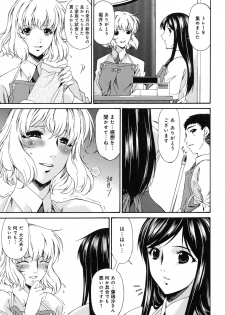 [Bai Asuka] Shinshoku no Toki ~ Aniyome no Musebi ~ - page 42