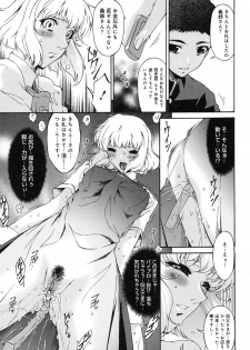 [Bai Asuka] Shinshoku no Toki ~ Aniyome no Musebi ~ - page 32