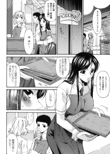 [Bai Asuka] Shinshoku no Toki ~ Aniyome no Musebi ~ - page 41