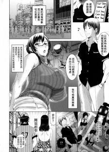 [Kusatsu Terunyo] Mama Kaeri (Pakopako Shichau) [Chinese] [个人不完全渣渣汉化] - page 16