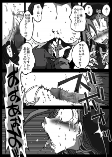 [Amahara Teikoku (Amahara)] Kabeshiri Sister - page 14