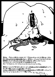 [Amahara Teikoku (Amahara)] Kabeshiri Sister - page 23