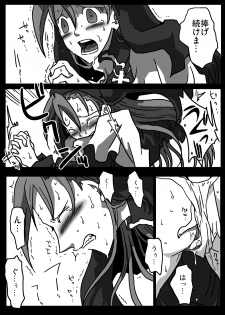 [Amahara Teikoku (Amahara)] Kabeshiri Sister - page 6