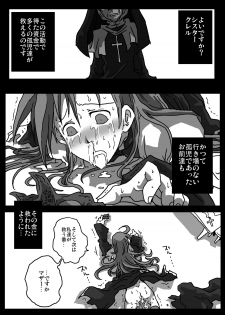 [Amahara Teikoku (Amahara)] Kabeshiri Sister - page 19