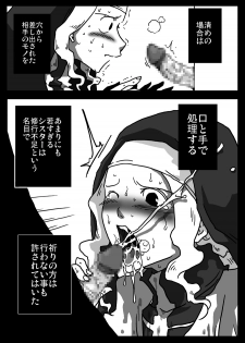 [Amahara Teikoku (Amahara)] Kabeshiri Sister - page 9