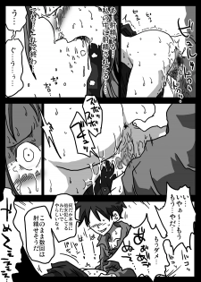 [Amahara Teikoku (Amahara)] Kabeshiri Sister - page 16