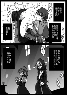 [Amahara Teikoku (Amahara)] Kabeshiri Sister - page 8