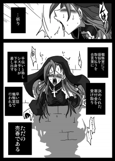 [Amahara Teikoku (Amahara)] Kabeshiri Sister - page 7