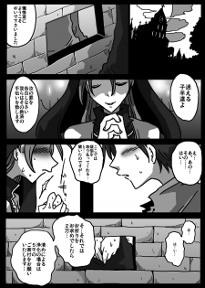 [Amahara Teikoku (Amahara)] Kabeshiri Sister - page 3