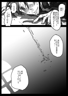 [Amahara Teikoku (Amahara)] Kabeshiri Sister - page 22