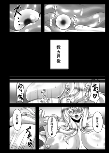 [Gosousha (Arch Enemy)] Koukyuu Hitozuma Tanetsuke Soap-jou Yakumo Yukari (36) (Touhou Project) [Digital] - page 25